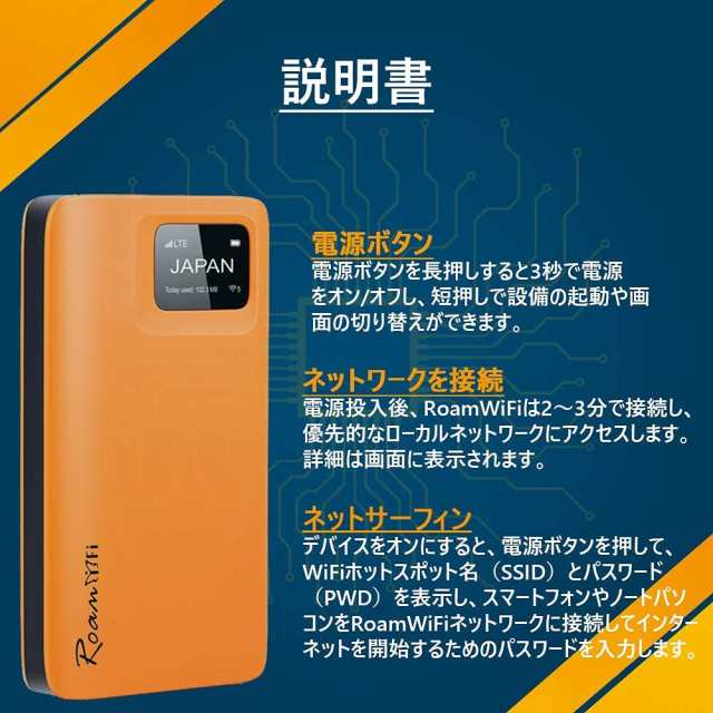 RoamWiFi R10 モバイルWifiルーター 契約不要 月額費用無し 端末買切り 最短即日利用 (ポケットwifi 本体＋ 30GB日本のデータ  + 1GBグロの通販はau PAY マーケット - Litlulu Meena | au PAY マーケット－通販サイト