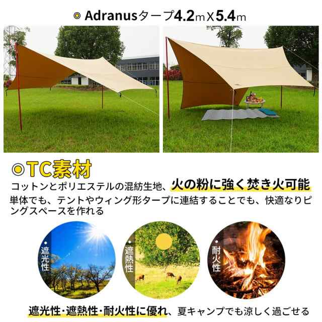 SoomloomタープAdranus4.2mx5.4m 焚き火可 ポリコットンTC SoomloomタープAdranus4.2mx5.4m 焚き火可 ポリコットンTC