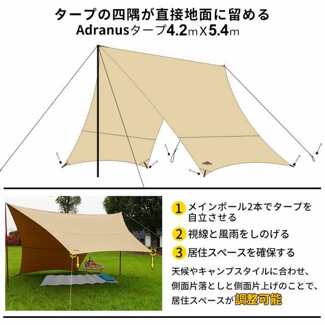 SoomloomタープAdranus4.2mx5.4m 焚き火可 ポリコットンTC SoomloomタープAdranus4.2mx5.4m 焚き火可 ポリコットンTC