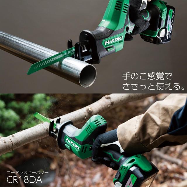 HiKOKI(ハイコーキ) 18V 充電式セーバーソー レシプロソー 蓄電池・充電器・ケース別売 CR18DA(NN)_1