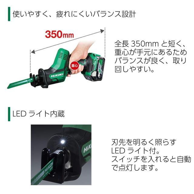 HiKOKI(ハイコーキ) 18V 充電式セーバーソー レシプロソー 蓄電池・充電器・ケース別売 CR18DA(NN)_2