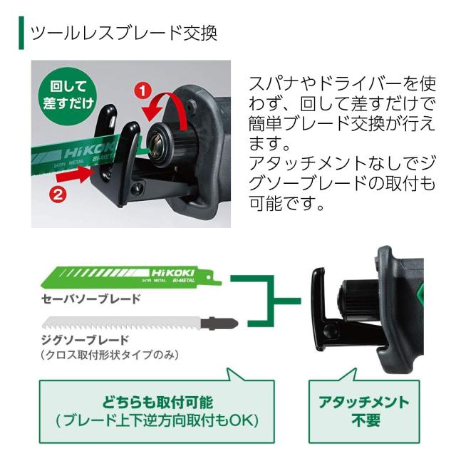 HiKOKI(ハイコーキ) 18V 充電式セーバーソー レシプロソー 蓄電池・充電器・ケース別売 CR18DA(NN)_3