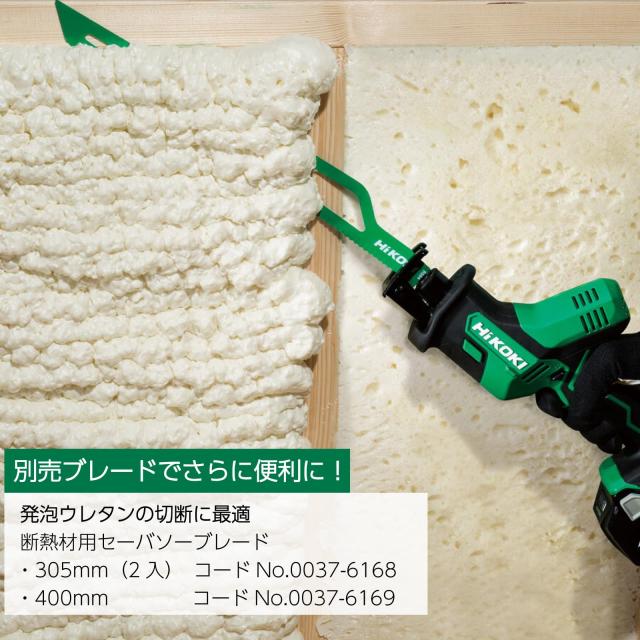 HiKOKI(ハイコーキ) 18V 充電式セーバーソー レシプロソー 蓄電池・充電器・ケース別売 CR18DA(NN)_4