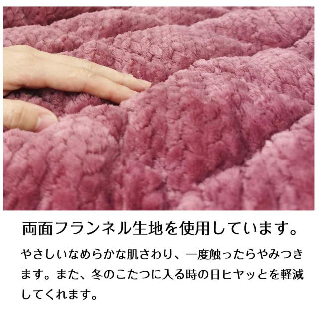 JEMAジェマ ハイタイプ テーブル ダイニング 省スペース こたつ布団 こたつ掛け布団 掛け布団単品 吸湿発熱 ふわふわ感触フランネル生地_2