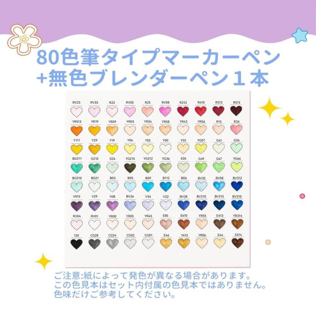 Ohuhu イラストマーカー 筆タイプ 80色81本 プロ愛用 パステル 筆