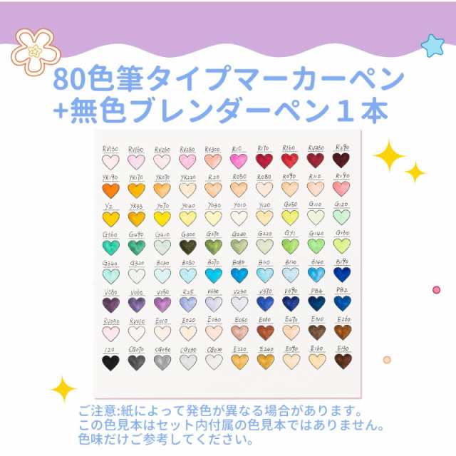 Ohuhu イラストマーカー 筆タイプ 80色81本 プロ愛用 パステル