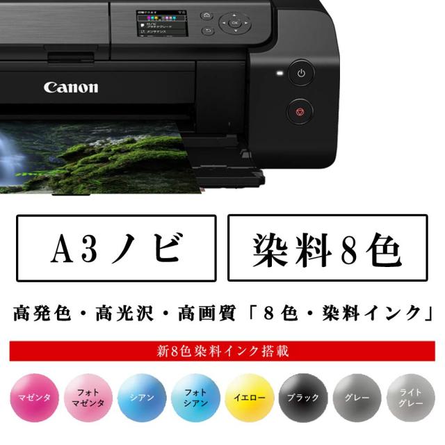 キヤノン Canon インクジェットプリンター PIXUS PRO-S1 Wi-Fi キヤノン Canon インクジェットプリンター PIXUS PRO-S1 Wi-Fi