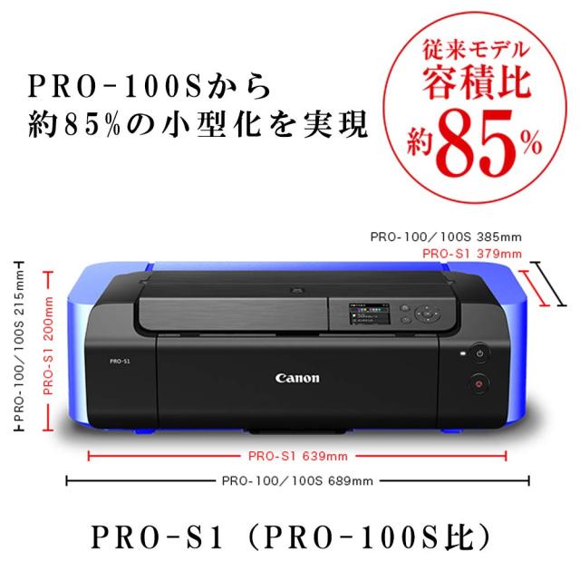 キヤノン Canon インクジェットプリンター PIXUS PRO-S1 Wi-Fi 有線LAN搭載 A3ノビ対応 染料8色]