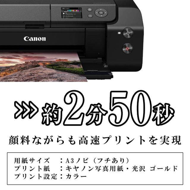 imagePROGRAF PRO-G1 インクジェットプリンター A3ノビ対応 顔料インクモデル｜詳細画像