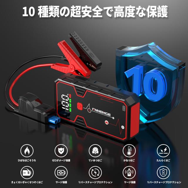 FNNEMGE ジャンプスターター 電流2000A 大容量 21800mAh 12V エンジン FNNEMGE ジャンプスターター 電流2000A 大容量 21800mAh 12V エンジン