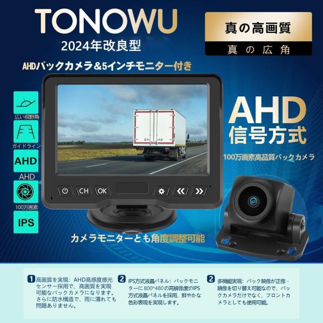 Tonowu T-01 バックカメラモニターセット 5インチバックモニター 15 Tonowu T-01 バックカメラモニターセット 5インチバックモニター 15