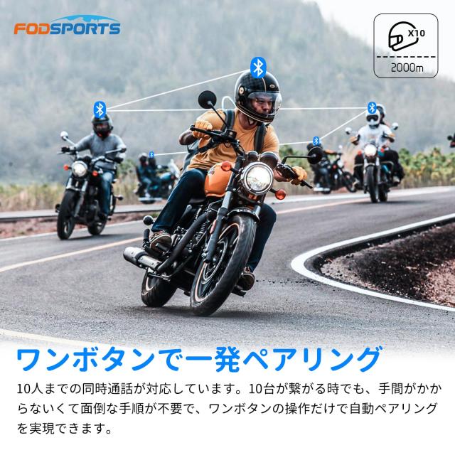 FODSPORTS バイク インカム M1-S Plus インカム 10人同時通話 連続使用20時間 ワンタッチ全部接続 強化HD音質 音楽共有 通信自動復帰 ユ_1