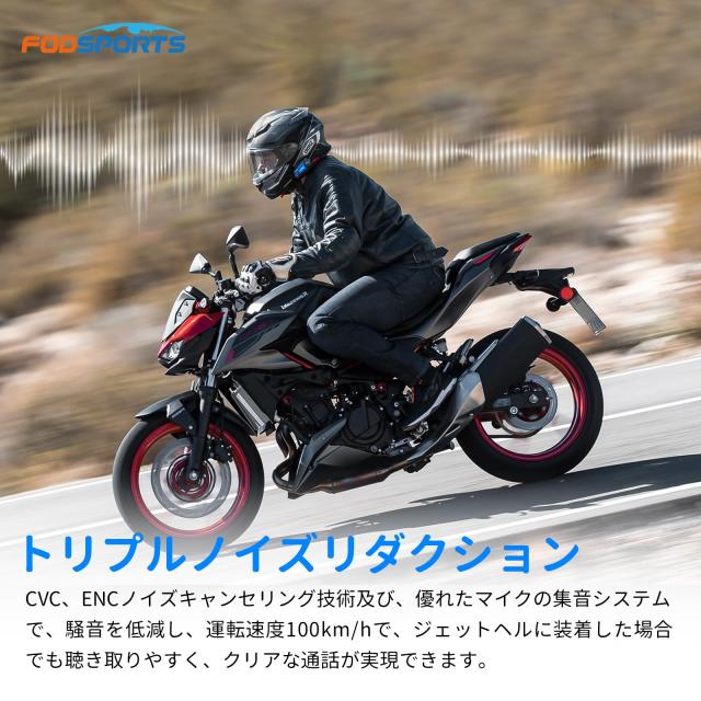 FODSPORTS バイク インカム M1-S Plus インカム 10人同時通話 連続使用20時間 ワンタッチ全部接続 強化HD音質 音楽共有 通信自動復帰 ユ_2