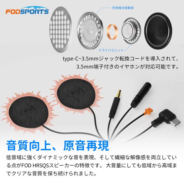 FODSPORTS バイク インカム M1-S Plus インカム 10人同時通話 連続使用20時間 ワンタッチ全部接続 強化HD音質 音楽共有 通信自動復帰 ユ_3