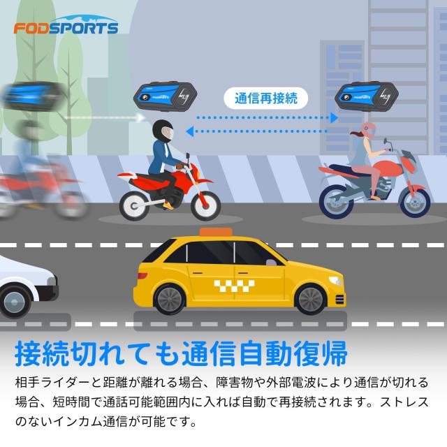 FODSPORTS バイク インカム M1-S Plus インカム 10人同時通話 連続使用20時間 ワンタッチ全部接続 強化HD音質 音楽共有 通信自動復帰 ユ_4