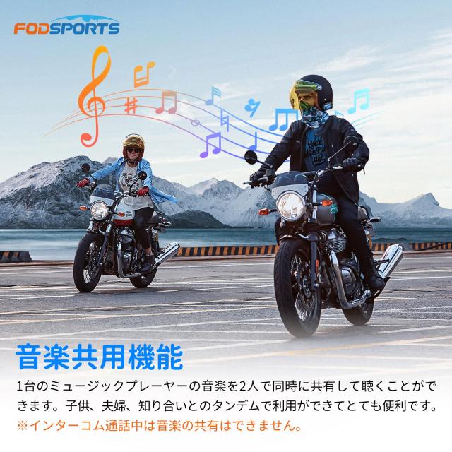 FODSPORTS バイク インカム M1-S Plus インカム 10人同時通話 連続使用20時間 ワンタッチ全部接続 強化HD音質 音楽共有 通信自動復帰 ユ_5