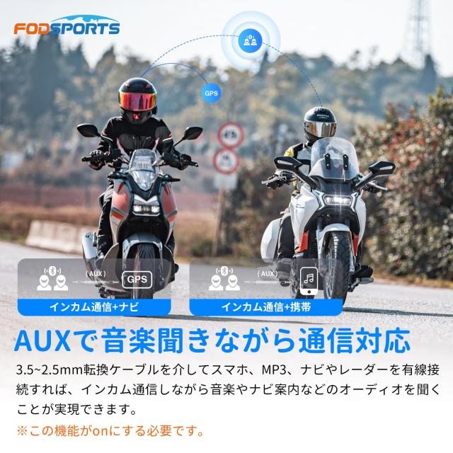 FODSPORTS バイク インカム M1-S Plus インカム 10人同時通話 連続使用20時間 ワンタッチ全部接続 強化HD音質 音楽共有 通信自動復帰 ユ_6