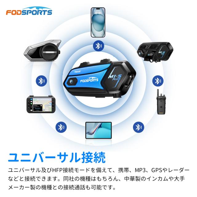 FODSPORTS バイク インカム M1-S Plus インカム 10人同時通話 連続使用20時間 ワンタッチ全部接続 強化HD音質 音楽共有 通信自動復帰 ユ_7