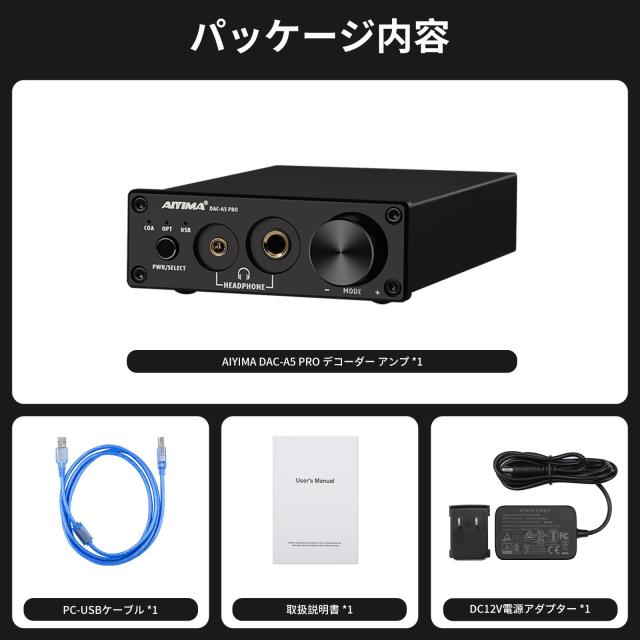 AIYIMA DAC-A5 PROヘッドフォンアンプ 24BIT 192KHz HIFI USB DAC