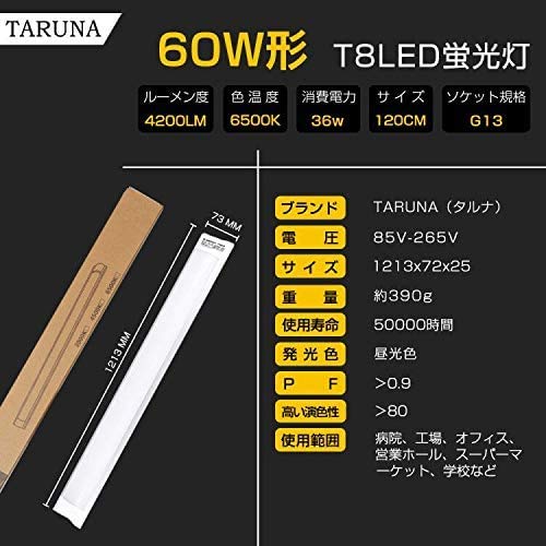 LED蛍光灯 LEDベースライト 60W形 全光束4200lm 消費電力36W 昼光色(6500K) 120CM 薄型蛍光灯 長寿命 【メーカー保証二年】 家庭、事務所_2