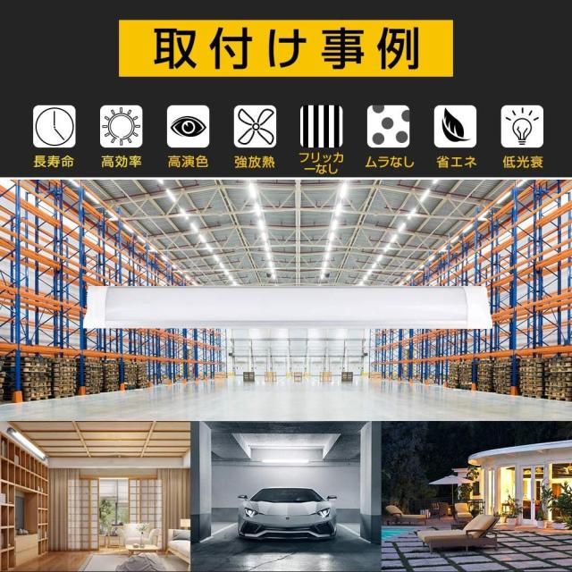 LED蛍光灯 LEDベースライト 60W形 全光束4200lm 消費電力36W 昼光色(6500K) 120CM 薄型蛍光灯 長寿命 【メーカー保証二年】 家庭、事務所_6