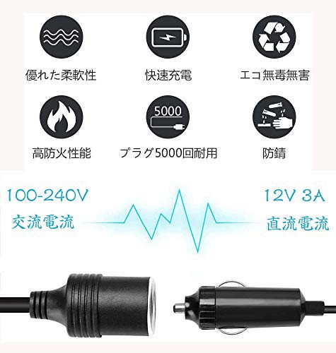 AC-DC 変換アダプター コンセント 100v 12v acアダプタ 3a 36w ac100v シガーソケット  カー用品を家庭で使用できる変換アダプター 車用品｜au PAY マーケット