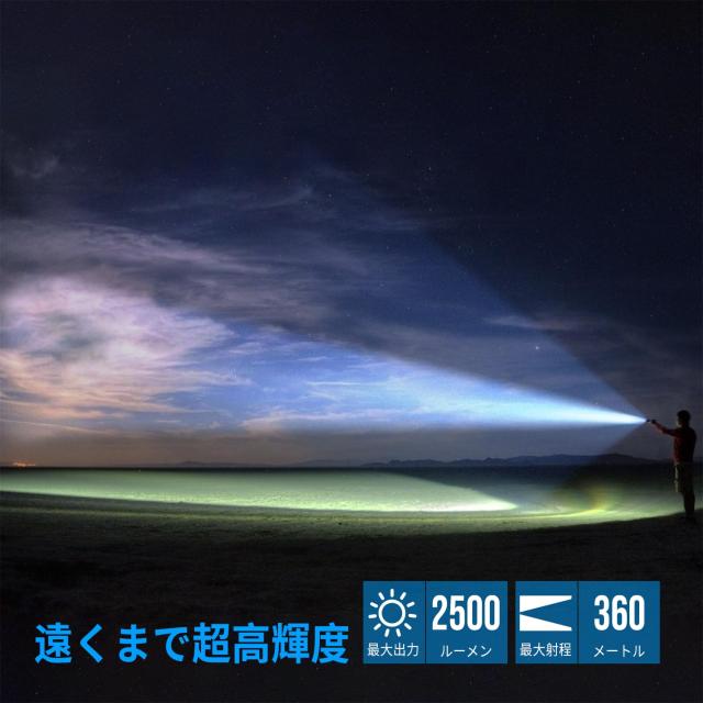 MC3懐中電灯 強力 軍用 ledハンドライト フラッシュライト 2500
