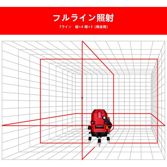 SVAROG 墨出し器 フルライン レーザー墨出し器 縦×4・横×3(横全周