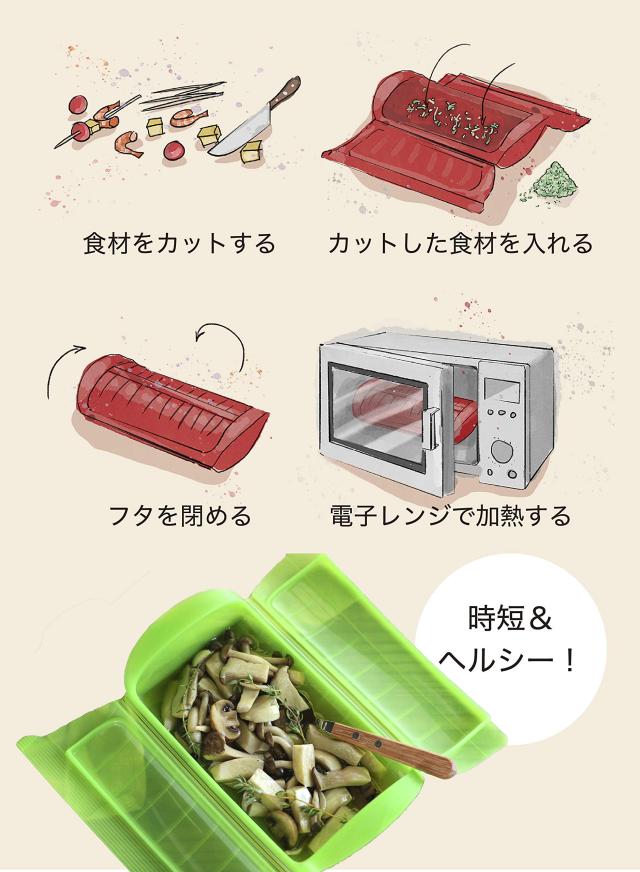 ルクエ レンジでカレーやパスタを作れる深型シリコンスチーマー
