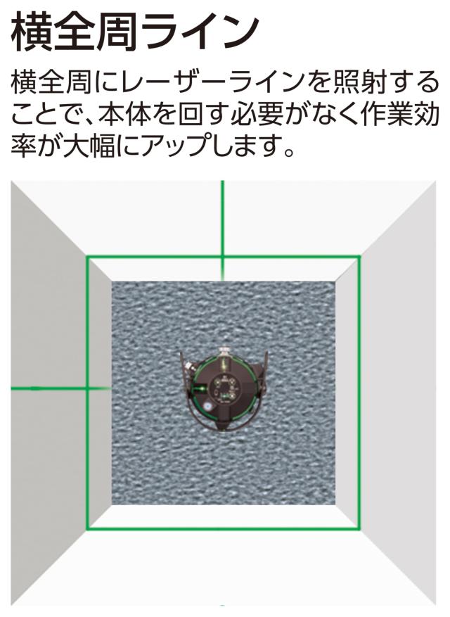 シンワ測定(Shinwa Sokutei) レーザー墨出し器 LASER ROBO LEXIA レーザーロボ レクシア 31AR グリーン 70863_2