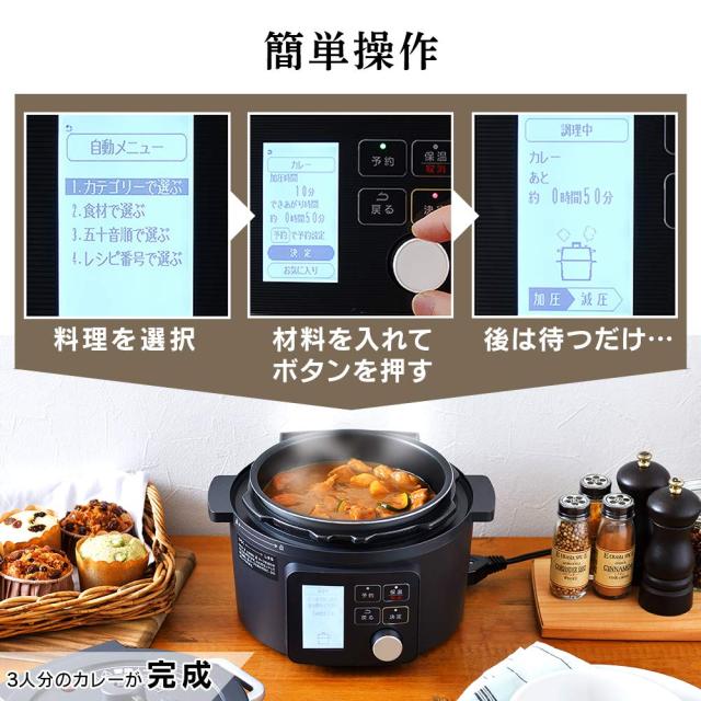 アイリスオーヤマ 電気圧力鍋 圧力鍋 2.2L 1~2人用 低温調理可能 卓上鍋 予約機能付き 自動メニュー69種類 ガラス蓋付き レシピブック付