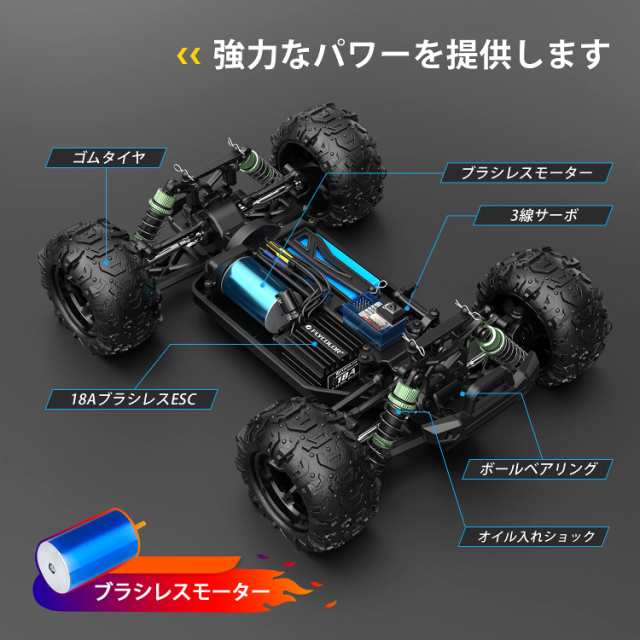 DEERC ラジコンカー オフロード 4WD こども向け 大人向け ブラシレスモーター 60km/h 四輪駆動 高速 1/18 RCカー シェル2個  バッテリー2の通販はau PAY マーケット - hkマーケット | au PAY マーケット－通販サイト