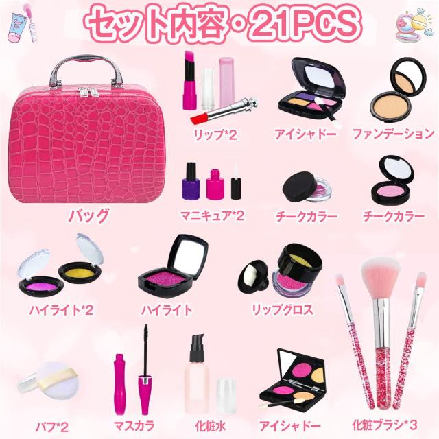 CORPER TOYS メイクおもちゃ お化粧セット 女の子 メイクごっこ遊び 21PCS 豪華セット お化粧おもちゃ 化粧品おもちゃ ドレッサーおもちゃ 化粧バッグ かわいい | CORPER TOYS メイクおもちゃ お化粧 おままごと 女の子