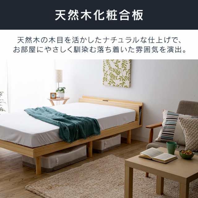 アイリスプラザ ベッド ベッドフレーム 棚付き 2口コンセント ブックシェルフ付 3段階 高さ調整 すのこベッド シングル ホワイト TKSB-Sの通販は