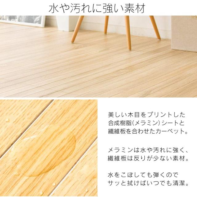アイリスプラザ ウッドカーペット フローリング ホワイト 幅350×奥行き260×厚み0.4cm 6畳 江戸間 WDFC-6-EDO_3