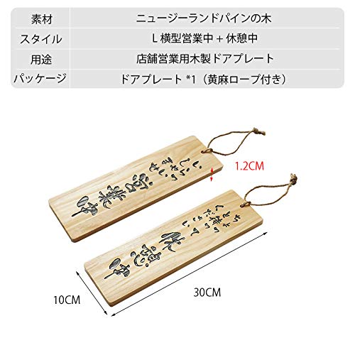 Umora営業中 木製 サイン 両面看板 案内 店舗 居酒屋 料理店