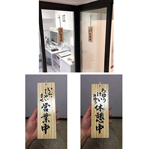 Umora営業中 木製 サイン 両面看板 案内 店舗 居酒屋 料理店 和風 