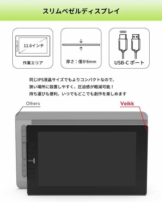 VEIKK 液タブ 11.6インチ 液晶タブレット 筆圧8192 傾き検知 充電不要ペン フルラミネーション加工 IPSパネル FHD解像度  ショートカットの通販はau PAY マーケット - エブリデイセレクト | au PAY マーケット－通販サイト