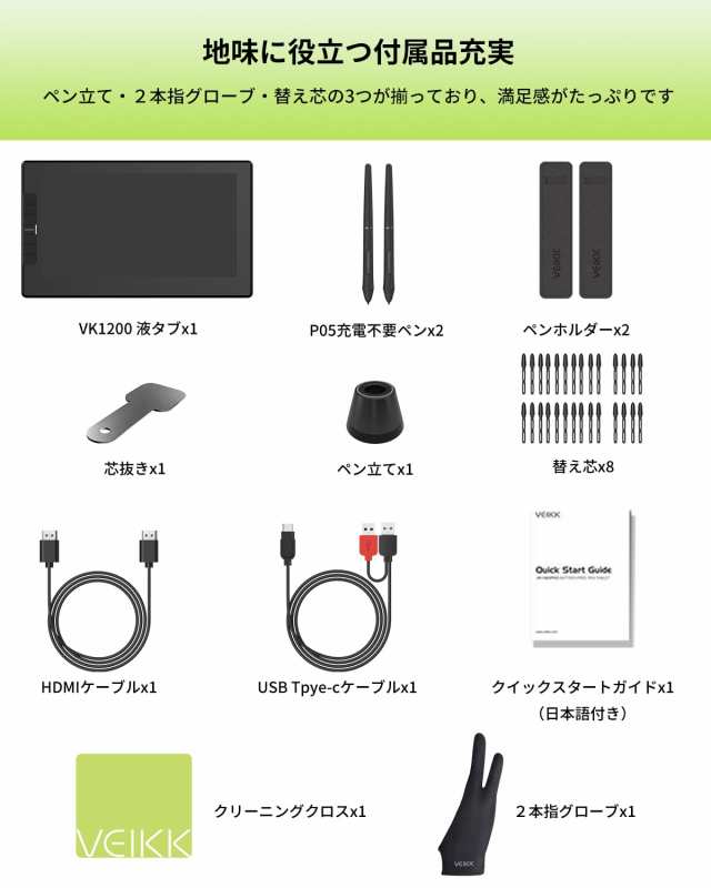 VEIKK 液タブ 11.6インチ 液晶タブレット 筆圧8192 傾き検知 充電不要ペン フルラミネーション加工 IPSパネル FHD解像度  ショートカットの通販はau PAY マーケット - エブリデイセレクト | au PAY マーケット－通販サイト