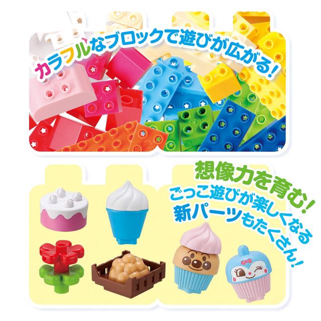 アンパンマンとみんなのおみせ たっぷりブロックDX 対象年齢 3才以上_2