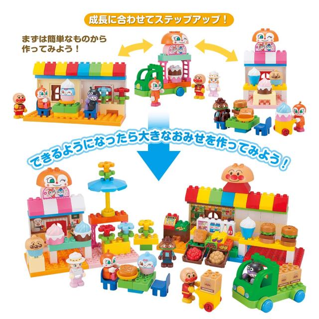 アンパンマンとみんなのおみせ たっぷりブロックDX 対象年齢 3才以上_5