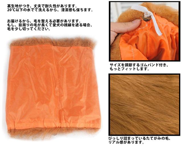 犬 ライオンに変身 ウィッグ 犬コスチューム 犬用 コスプレ 犬 ライオンに変身 ウィッグ 犬コスチューム 犬用 コスプレ