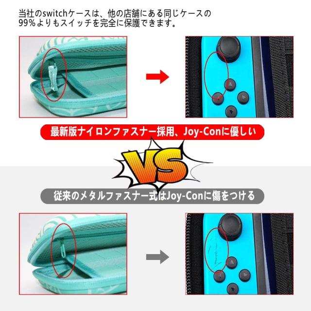 Switch ケース 【N-Switch/Switch 有機ELモテル対応】どうぶつの森 X