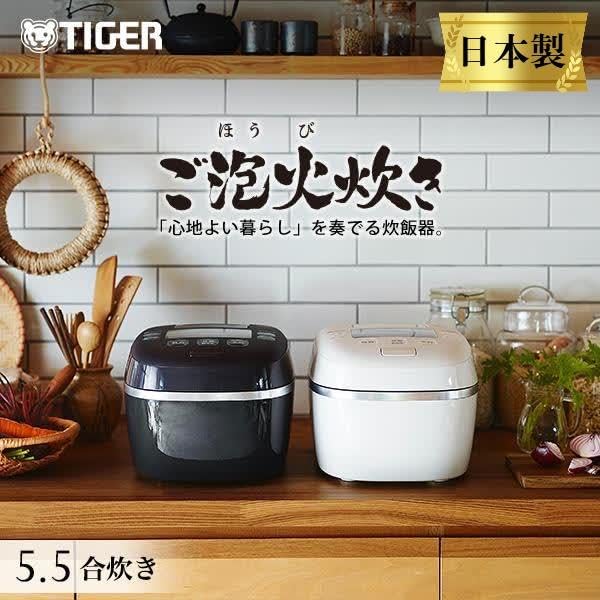 タイガー魔法瓶(TIGER) 炊飯器 5.5合 圧力IH式 ご泡火炊き少量旨火炊き オフブラック JPI-A100 KO