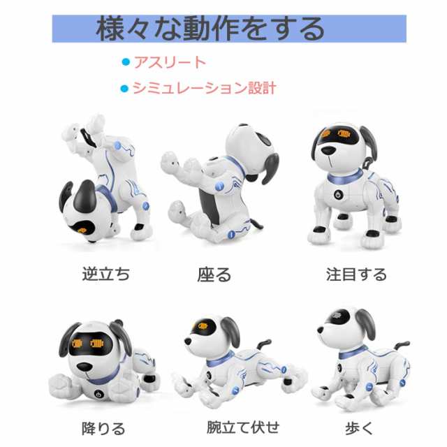 ロボット犬 リモコンロボット スタントドッグ 音楽演奏 ダンス 