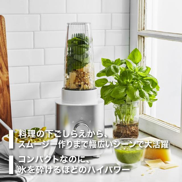 ZWILLING ツヴィリング 「 エンフィニジー パーソナルブレンダー 550ml