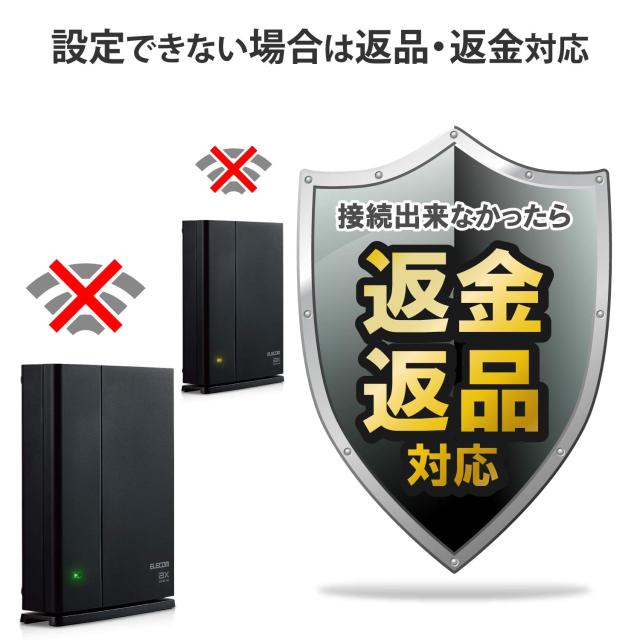 エレコム メッシュ WiFiルーター 無線LAN 親機+中継器セット WiFi6 