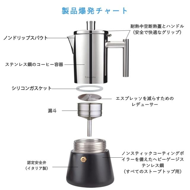 Easyworkz ディエゴ 直火式 エスプレッソメーカー 4 カップ ステンレス