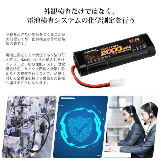 Nastima ラジコン バッテリー 7.2V 2000mAh タミヤラジコン用 Nastima ラジコン バッテリー 7.2V 2000mAh タミヤラジコン用