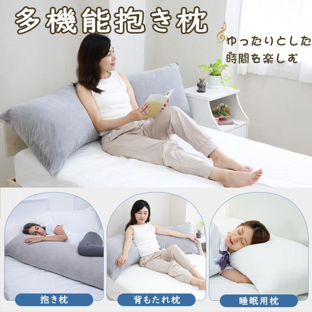 Awesling 抱き枕 本体160x50 だきまくら 大きいサイズ 抱きまくら等身